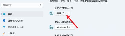 win11储存位置更换方法