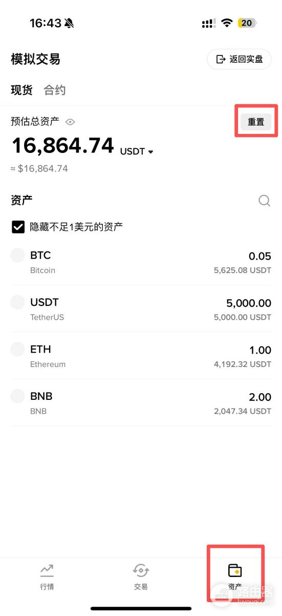 必安模拟交易是什么?必安模拟交易入口与操作方法介绍