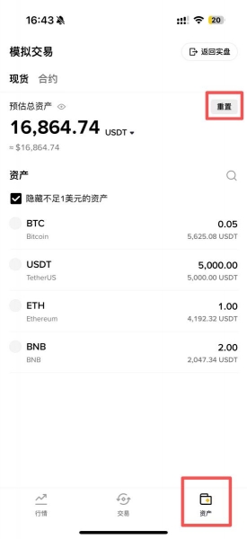 必安模拟交易是什么？必安模拟交易入口与操作方法介绍