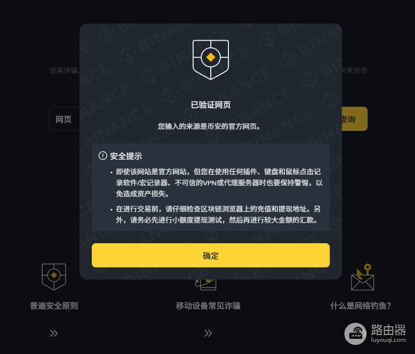 币安官方App安卓版怎么下?币an官网下载与防钓鱼入口