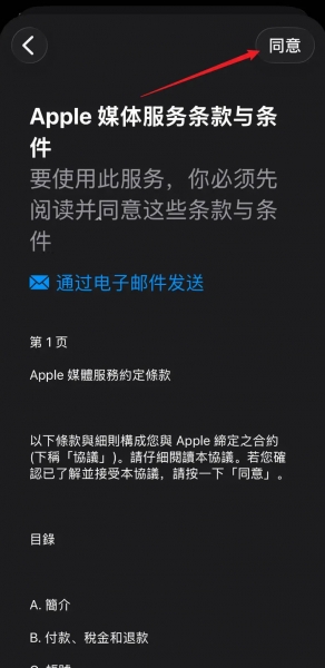 Bybit炒币App最新下载方法！Bybit App苹果iOS下载教程（2026年最新）
