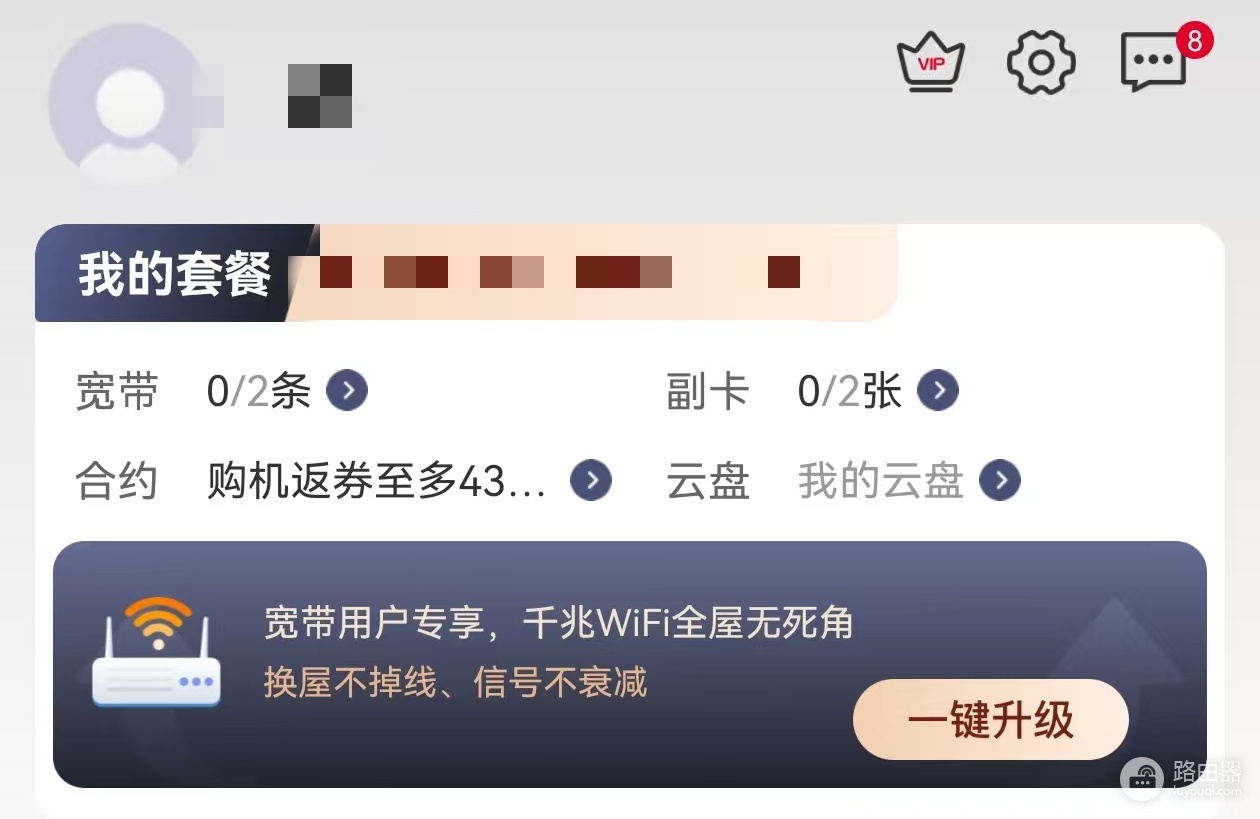 宽带账号和密码怎么查？忘记宽带密码怎么办？