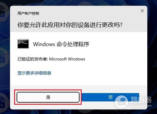 给win11系统添加Windows RE系统恢复环境的方法