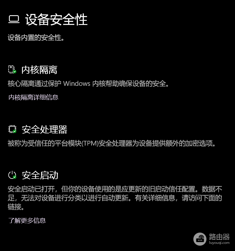 win11安全启动证书更新显示“需要干预”怎么办?