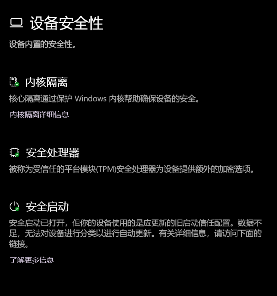 win11安全启动证书更新显示“需要干预”怎么办？