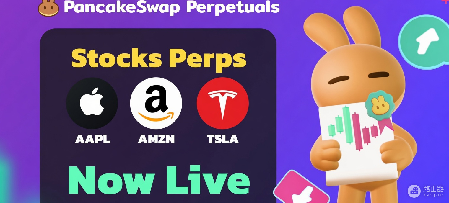 苹果、英伟达股票上链了!PancakeSwap X推出AAPLX和NVDAX(详细参与指南)