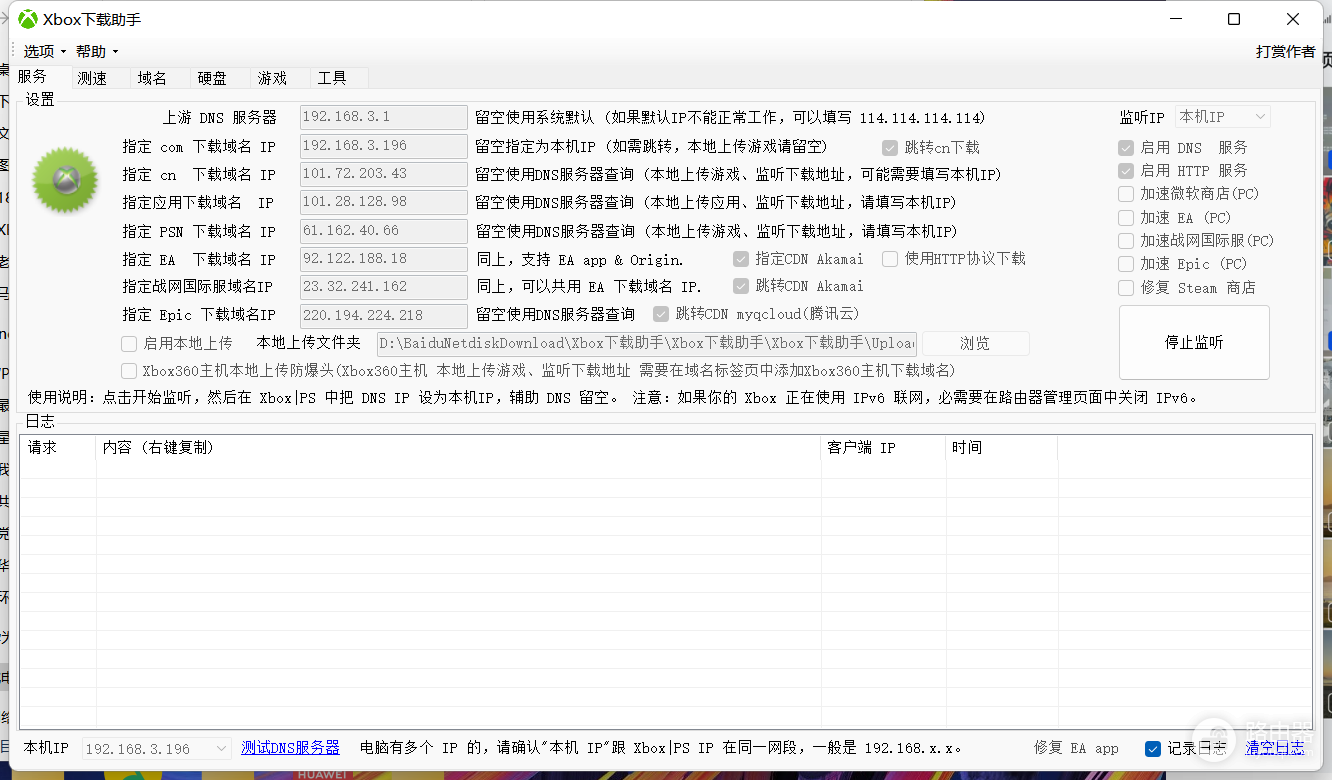 去日本怎么用wifi(一文讲透:日版XBOX如何连接5GWIFI,如何让网速起飞)