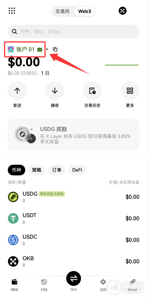 TP钱包迁移到OKX钱包教程,图解助记词导入完整流程2026最新版