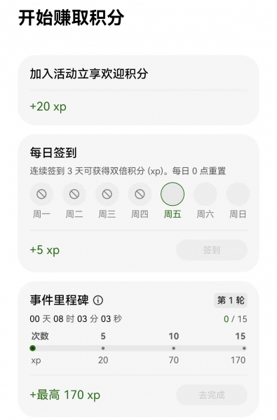 零成本赚20个BTC，鸥易世界杯预测活动玩法详解