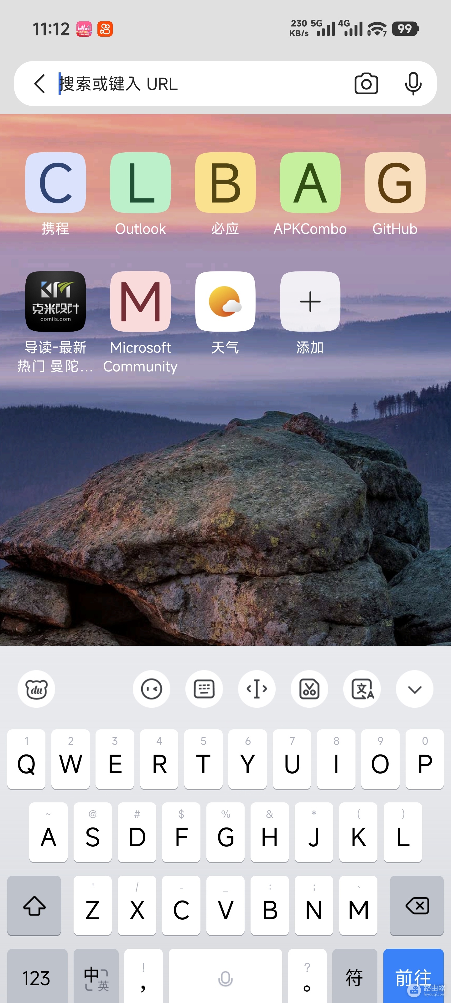edge安卓版地址栏搜索卡顿怎么办?手机edge输入框死机解决方法