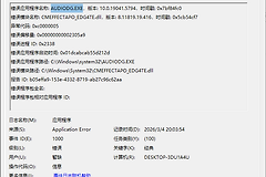 AUDIODG.EXE报错导致电脑没声音怎么办？音频隔离程序崩溃修复教程