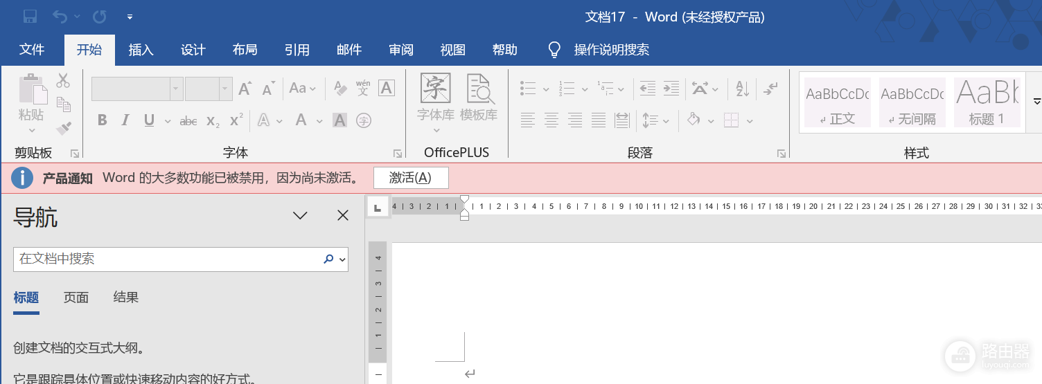 office365家庭版已加入仍提示订阅过期怎么办?有效解决方法