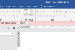 office365家庭版已加入仍提示订阅过期怎么办？有效解决方法