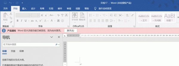 office365家庭版已加入仍提示订阅过期怎么办？有效解决方法