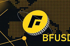 币安的BFUSD是什么币？持有BFUSD的五大优势