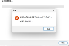 win11无法在E盘安装应用怎么办？磁盘权限与目录损坏修复教程