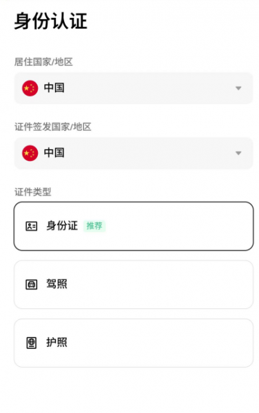 BNB交易所App官方下载，安卓版安装与新手注册指南