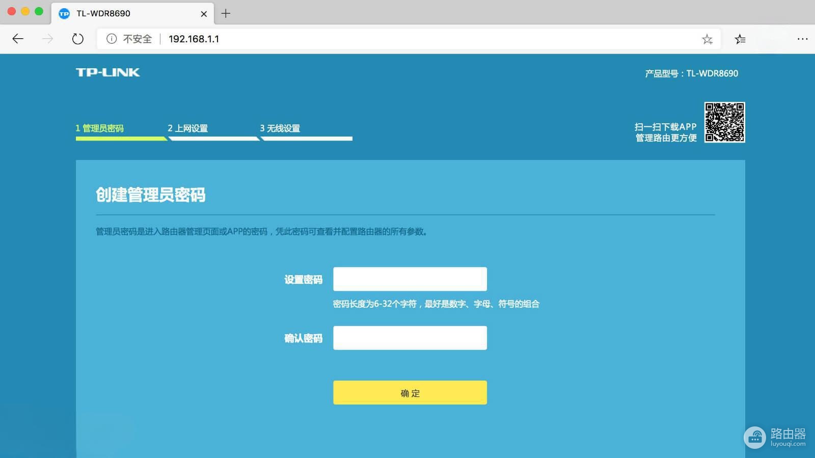 路由器间进行有线桥接设置的方法