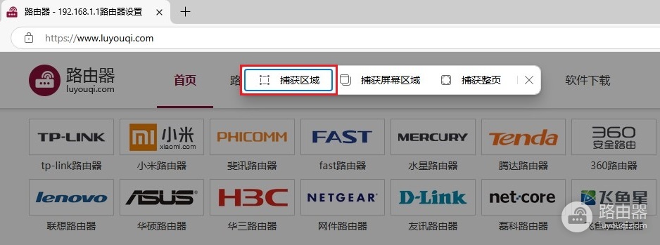 win11怎么截长图,电脑怎么滚动截图