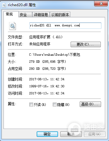 无法加载dll找不到指定的模块解决方法