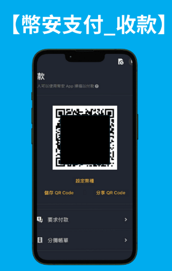 币安支付Binance Pay是什么? Binance Pay怎么用?