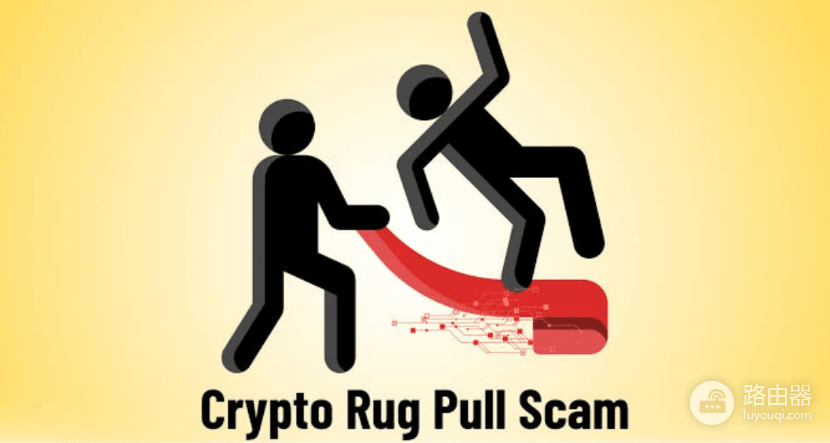 Rug Pull是什么?Crypto史上最严重几次地毯式拉扯事件