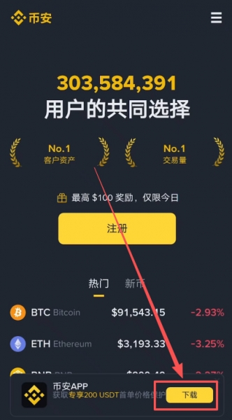 如何安全下载币an官方正版App？安全下载全攻略