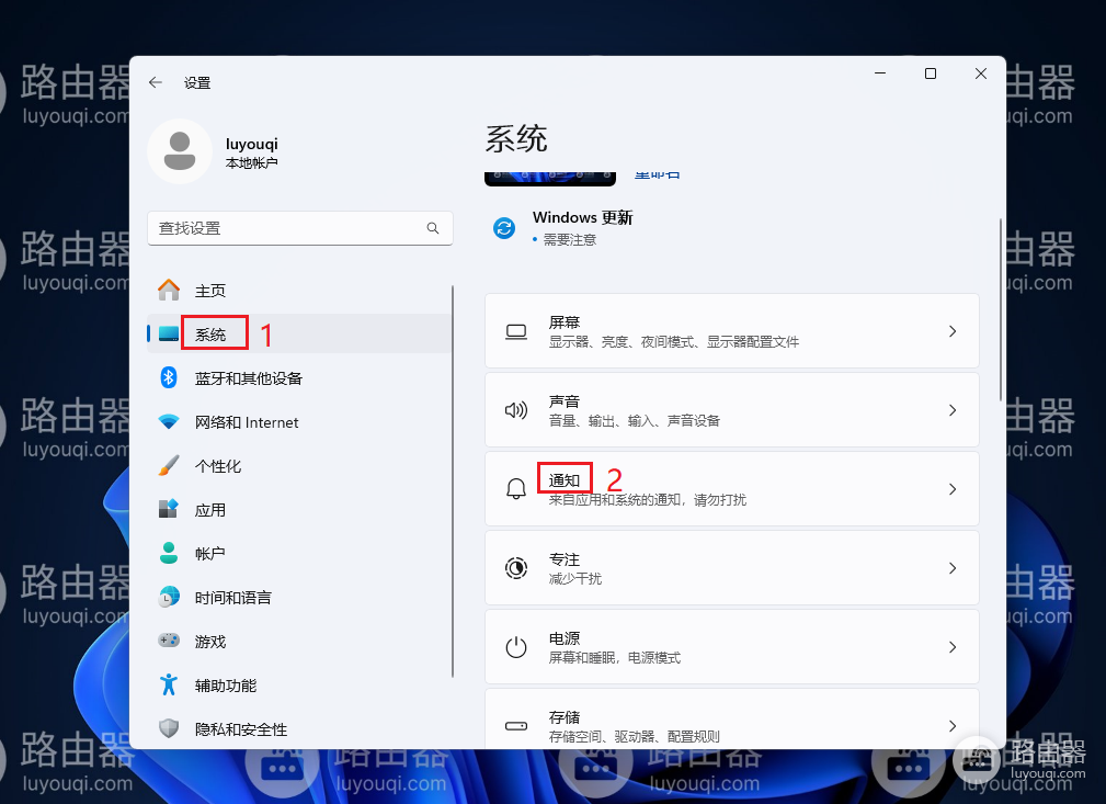 如何关闭WIN11系统中自带的广告