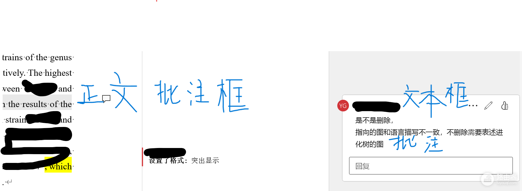 word批注与修订框分离怎么办？word审阅布局合并解决方法