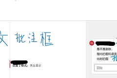 word批注与修订框分离怎么办？word审阅布局合并解决方法
