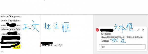 word批注与修订框分离怎么办?word审阅布局合并解决方法