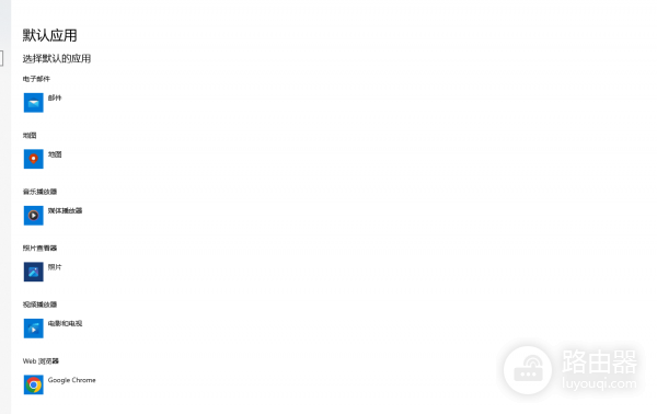 outlook设置默认浏览器不生效怎么办？无法调用Chrome解决方法