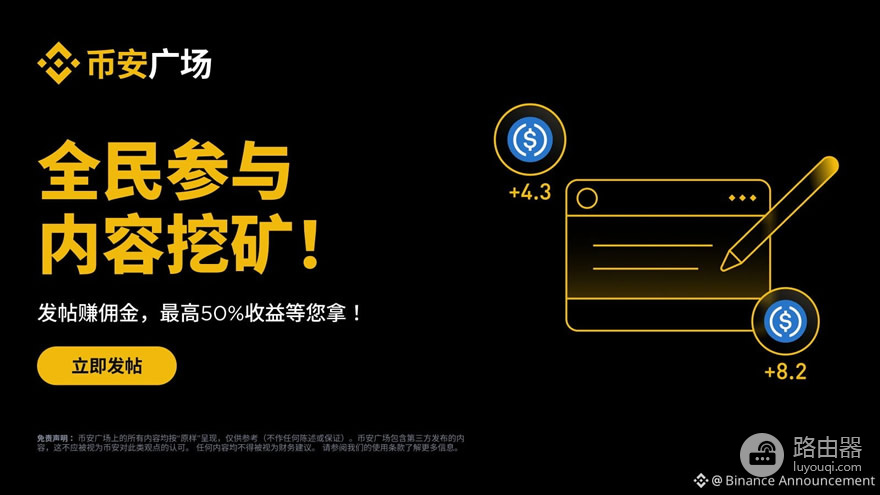 什么是安币广场内容挖矿?安币广场可以把内容变成USDC?