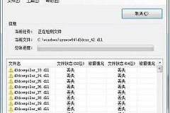 wwlib.dll没有被指定在windows上运行怎么办