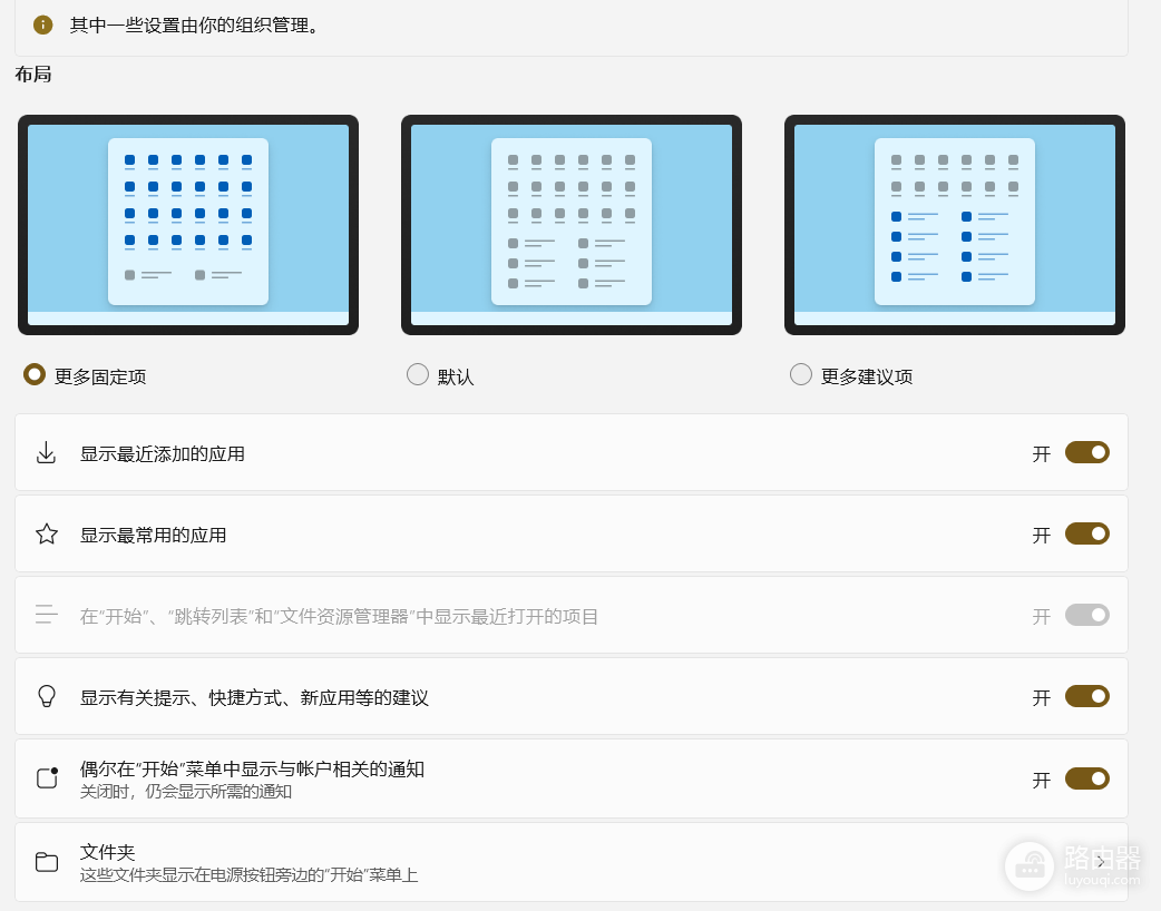 Win10/Win11显示最近打开的项目灰色怎么办?系统设置禁用解决方法