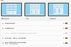 Win10/Win11显示最近打开的项目灰色怎么办？系统设置禁用解决方法