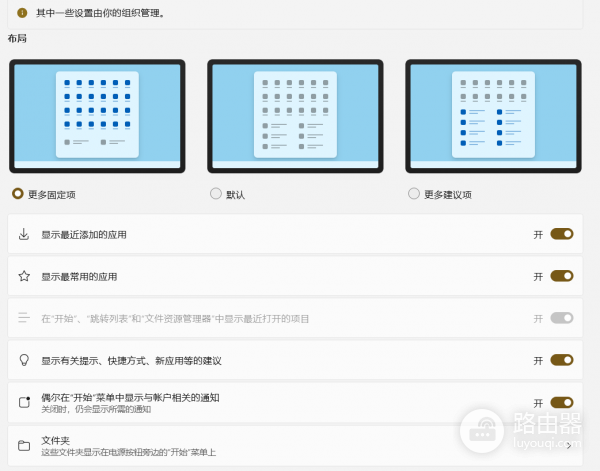 Win10/Win11显示最近打开的项目灰色怎么办？系统设置禁用解决方法