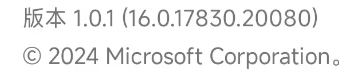 microsoft365频繁要求重新登录怎么办?手机版office掉线修复教程