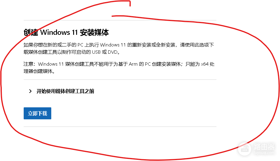 Win11安装助手更新会清空C盘吗?系统无损升级教程