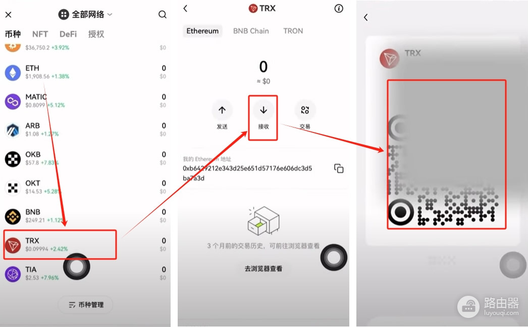 OE提币TRX到web3钱包当gas费,再转USDT的完整流程