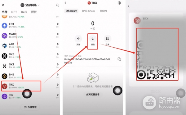 OE提币TRX到web3钱包当gas费，再转USDT的完整流程