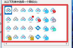 win11应用换图标教程