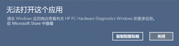 win10商店无法下载且应用打不开怎么办?microsoft store修复教程