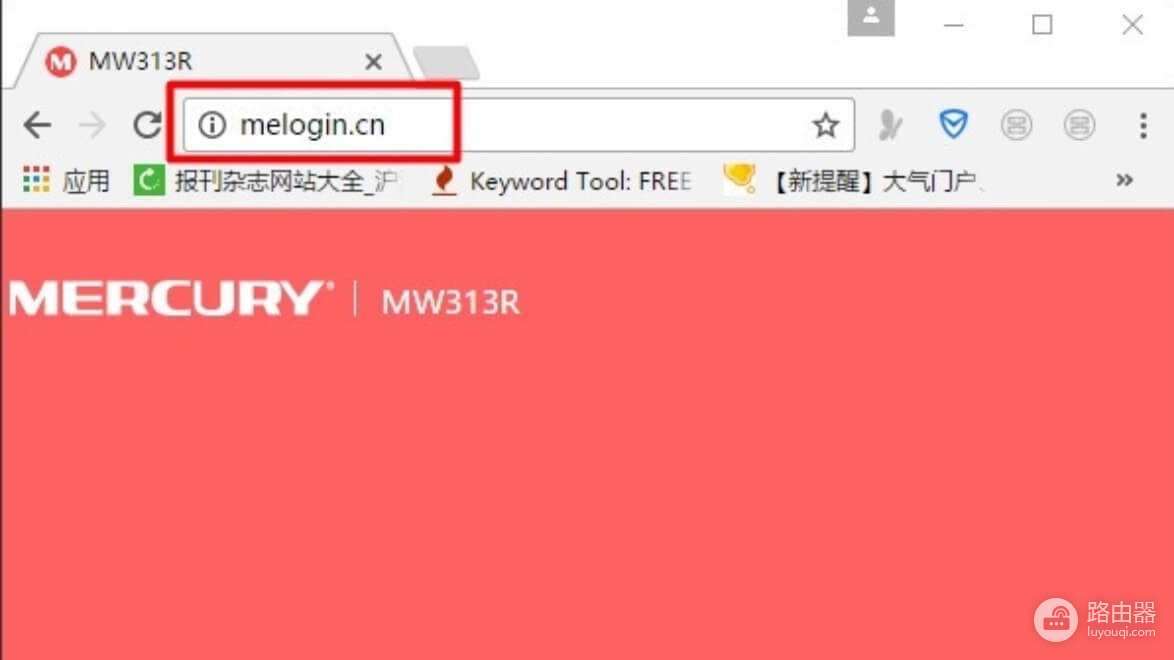 melogin.cn管理登陆页面进入手机