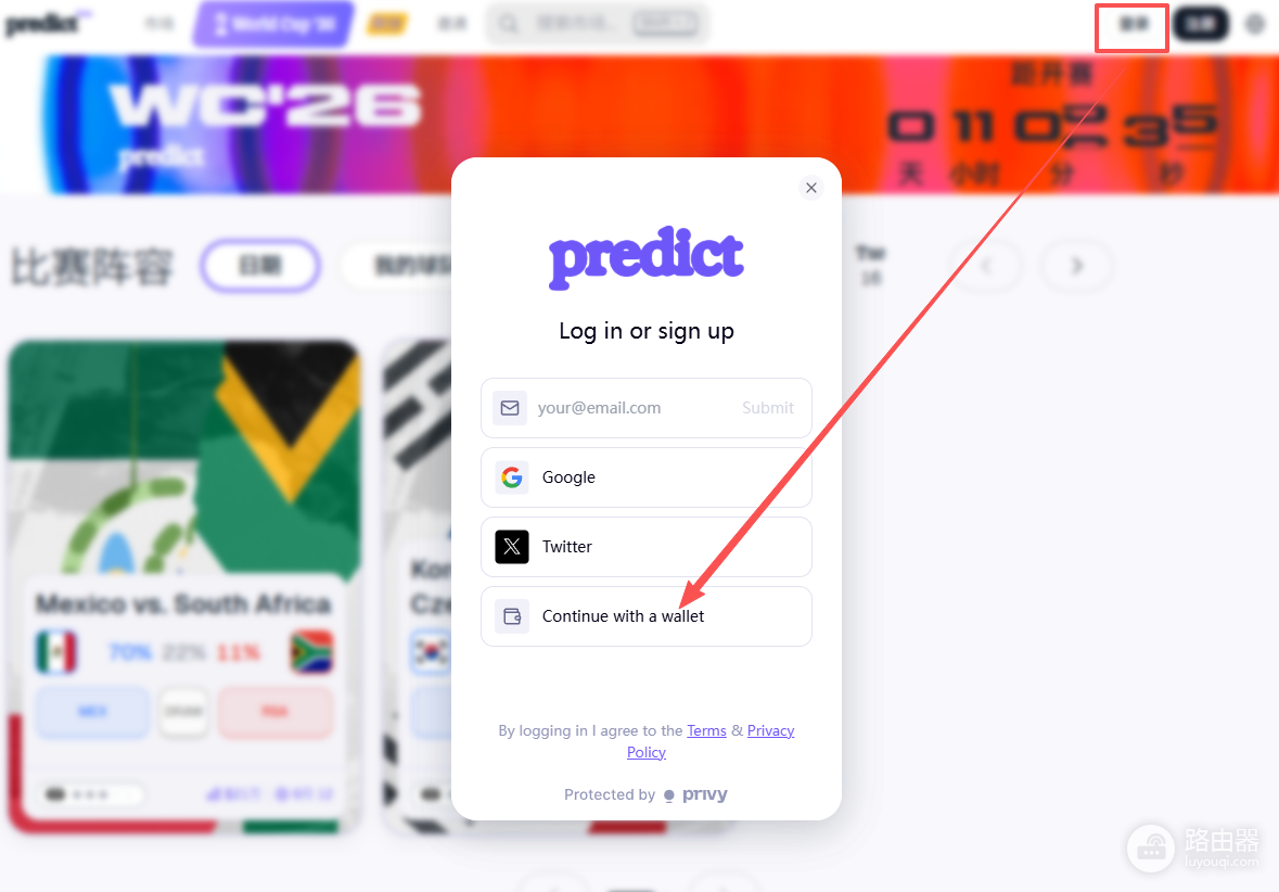 Predict.fun如何用Biance钱包登录? DeFi预测市场全攻略