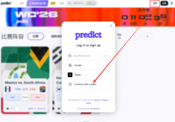 Predict.fun如何用Biance钱包登录? DeFi预测市场全攻略