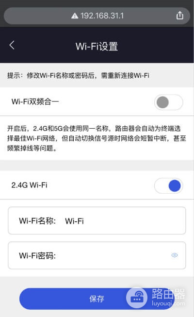 小米路由器手机登录设置教程