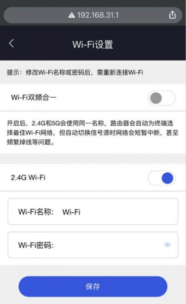 小米路由器手机登录设置教程