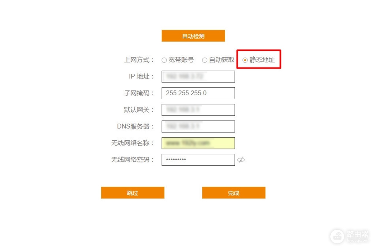 斐讯K2路由器登录p.to和192.168.2.1