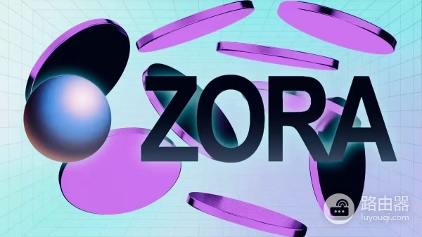 什么是ZORA币?怎么买?ZORA代币经济与2026市场潜力分析